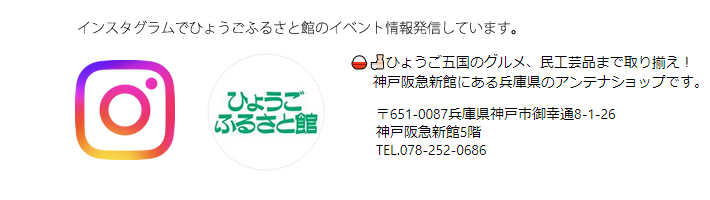 ふるさと館 イベント案内